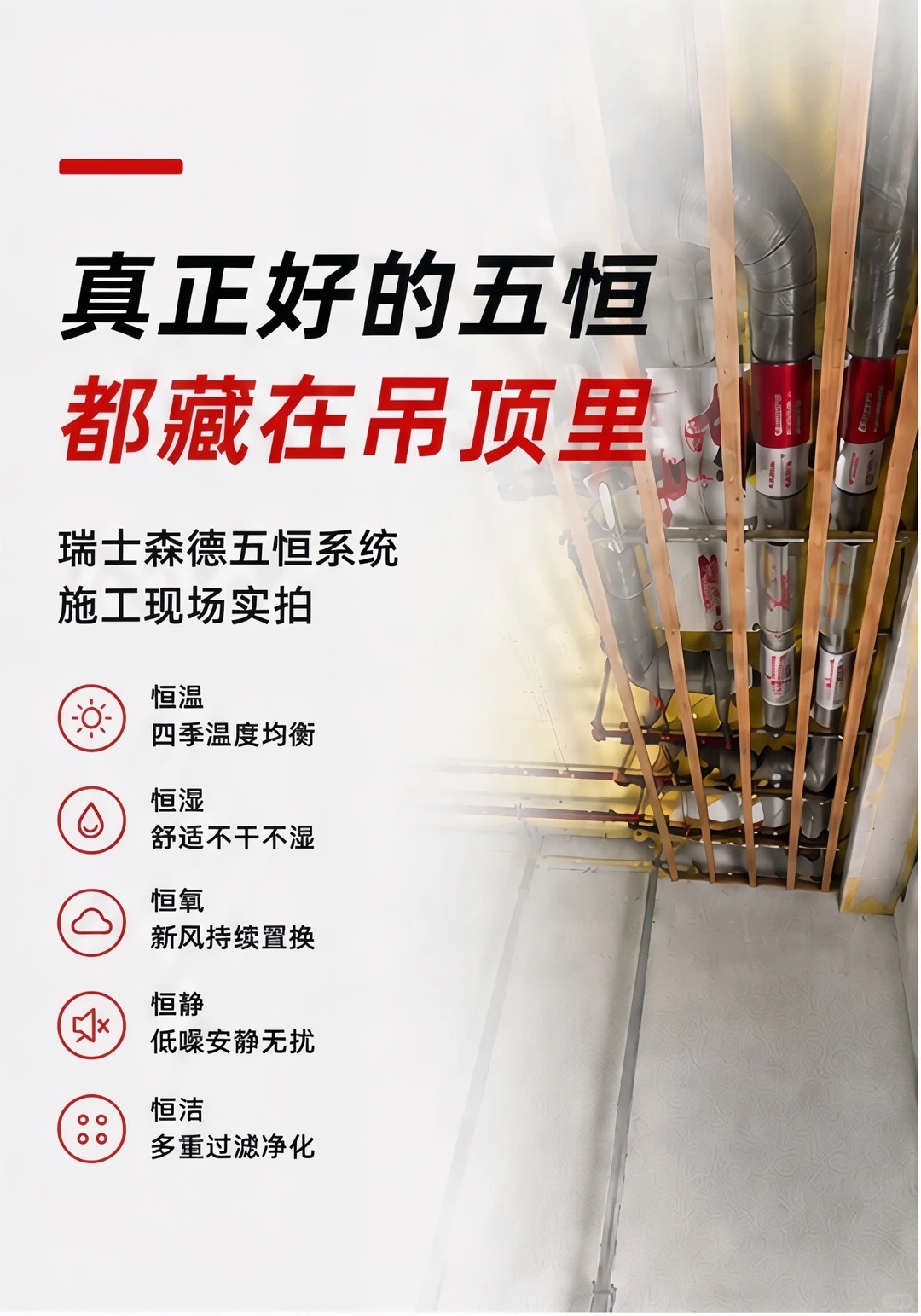 鄂尔多斯别墅装五恒，三分靠设备，七分靠安装